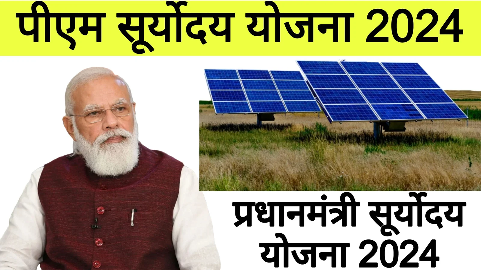 PM Shri Surya Urja Yojana